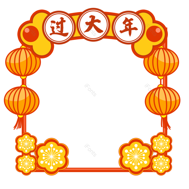 边框图片,喜庆元素,喜庆边框PNG,灯笼免抠素材